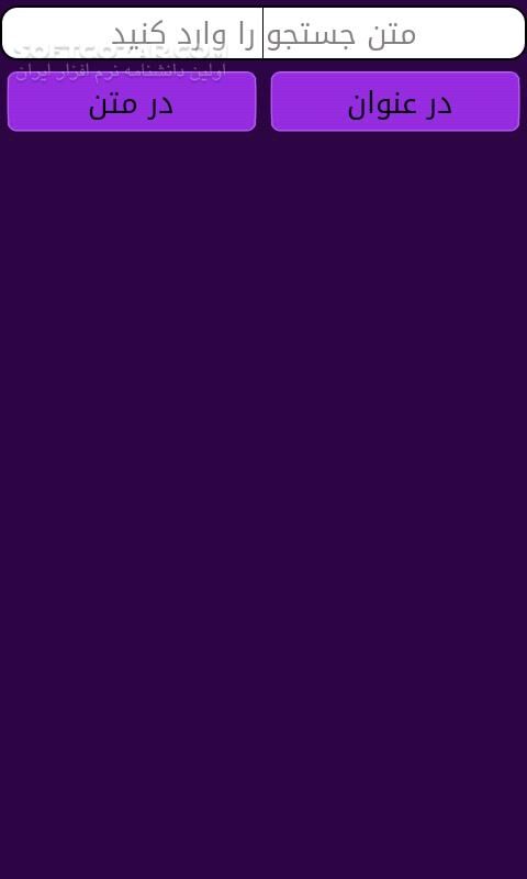 دانلود کامل الزیارات - دانلود متن و ترجمه کامل کامل الزیارات برای اندروید - سافت گذر