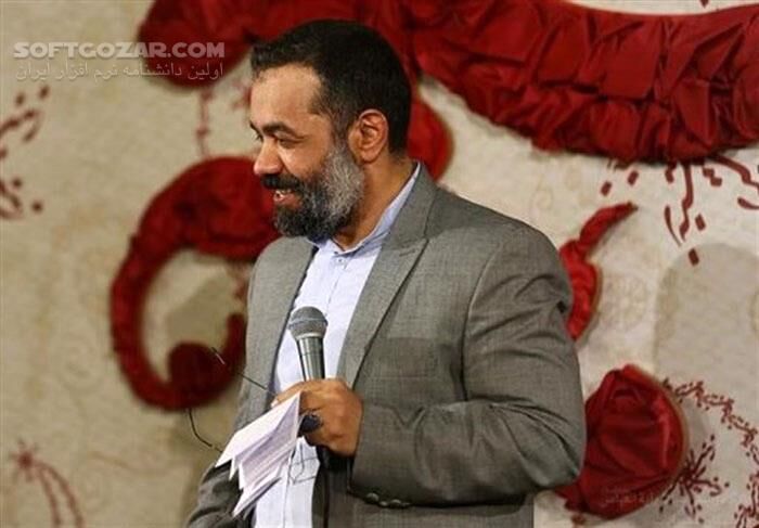 دانلود بعثت احمد مختار - مداحی حاج محمود کریمی مبعث رسول اکرم صل الله علیه و آله - دانلود مداحی محمود کریمی عید مبعث - سافت گذر