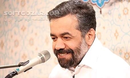 دانلود مولودی خوانی حاج محمود کریمی میلاد امام حسین امام سجاد حضرت اباالفضل علیهم السلام - دانلود مداحی کریمی میلاد امام حسین امام سجاد حضرت اباالفضل - سافت گذر