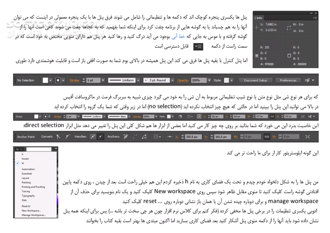 دانلود کتاب سورس باز ایلوستریتور - دانلود کتاب آموزش ایلوستریتور - سافت گذر