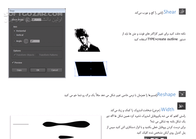 دانلود کتاب سورس باز ایلوستریتور - دانلود کتاب آموزش ایلوستریتور - سافت گذر