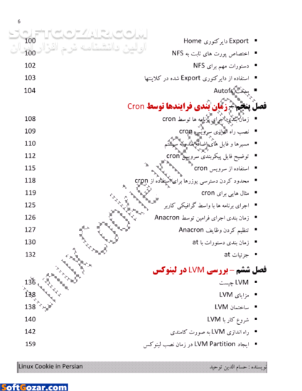 دانلود کوکی لینوکس به زبان فارسی - دانلود کتاب آموزش راه اندازی و استفاده از چند سرویس مهم و پرکاربرد لینوکس - سافت گذر