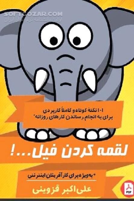 دانلود آموزش نکته‌های آموزنده بسیار ساده در زمینه مهارت و رشد شخصی - دانلود کتاب انجام ﮔﺎﻡ ﺑﻪ ﮔﺎﻡ ﮐﺎﺭﻫﺎﯼ ﺧﯿﻠﯽ ﺑﺰﺭﮒ ﻭ ﻧﺎﻣﻤﮑﻦ - سافت گذر