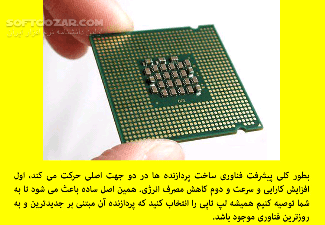 دانلود تکنیک های خرید لپ تاپ - دانلود کتاب تکنیک هایی برای خرید لپ تاپ - سافت گذر