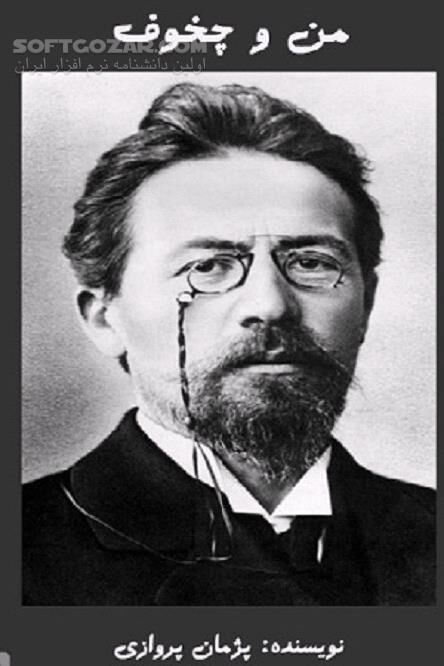 دانلود چند داستان کوتاه و دل‌نوشته به قلم پژمان پروازی - دانلود کتاب رشته‌ فیلم سازی - سافت گذر