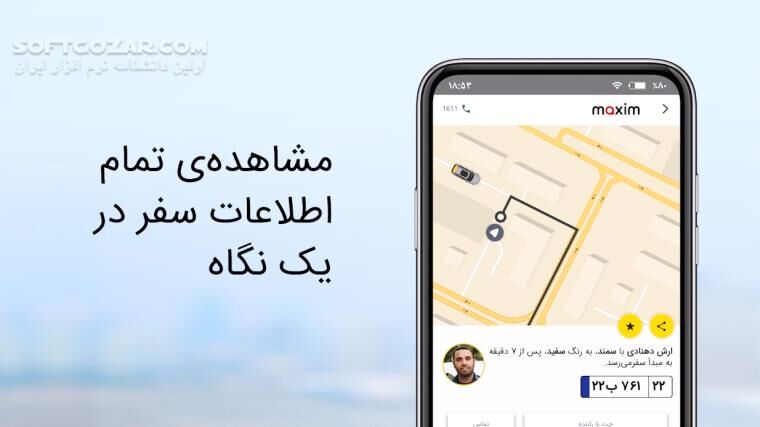 دانلود ماکسیم (Maxim) 3.16.13 برای اندروید - دانلود ماکسیم برای اندروید - سافت گذر