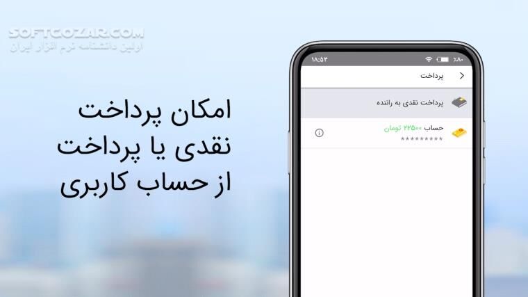 دانلود ماکسیم (Maxim) 3.16.13 برای اندروید - دانلود ماکسیم برای اندروید - سافت گذر