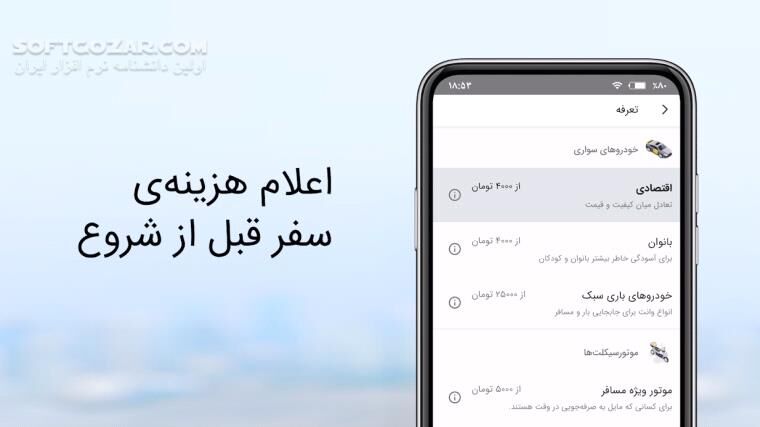 دانلود ماکسیم (Maxim) 3.16.13 برای اندروید - دانلود ماکسیم برای اندروید - سافت گذر