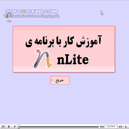 دانلود آموزش nLite - دانلود کتاب آموزش ان لایت - سافت گذر