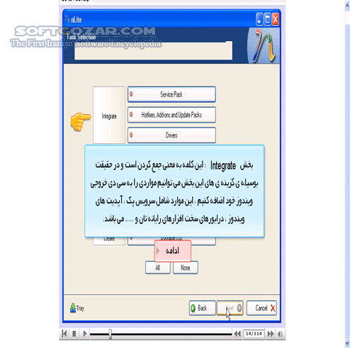 دانلود آموزش nLite - دانلود کتاب آموزش ان لایت - سافت گذر
