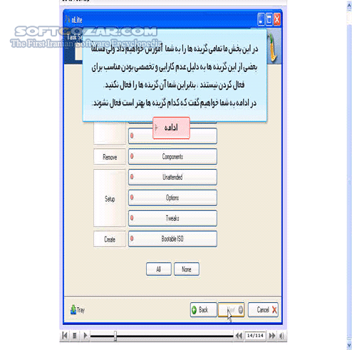 دانلود آموزش nLite - دانلود کتاب آموزش ان لایت - سافت گذر