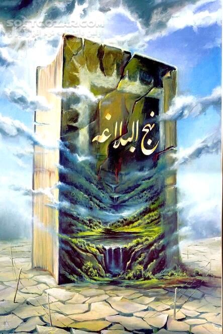 دانلود اهمیت کتاب نهج البلاغه - دانلود کتاب این کتاب را دریابیم! - سافت گذر