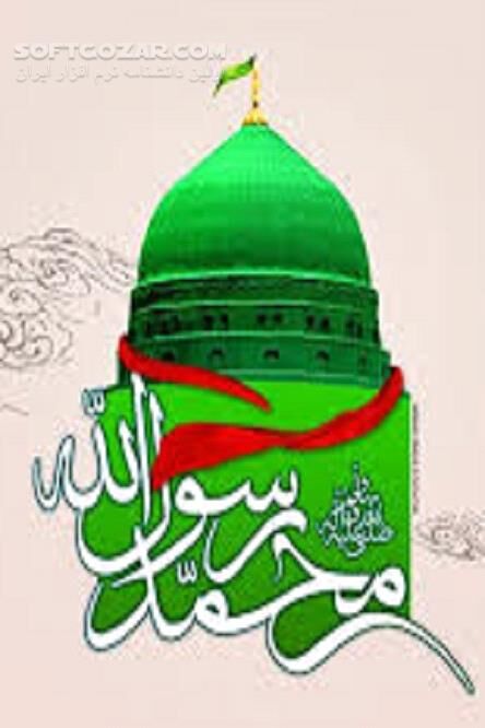 دانلود نمایه سخنان رهبر انقلاب به مناسبت مبعث پیامبر اسلام(ص) - دانلود کتاب نمایه سخنان رهبری در مبعث(ص) سال 1399 - سافت گذر