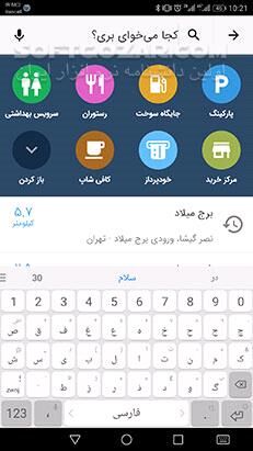 دانلود نشان Neshan نسخه 14.6.4 نقشه و مسیریاب سخنگو برای اندروید - دانلود مسیریاب نشان برای اندروید - سافت گذر