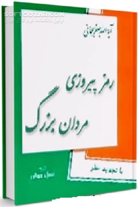 دانلود Conduct of life - دانلود کتاب راه و رسم زندگی - سافت گذر