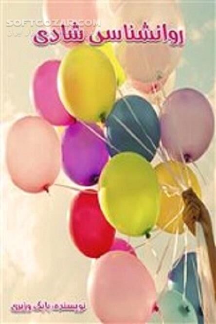 دانلود تمرکز  بر نکات مثبت - دانلود کتاب روان شناسی شادی - سافت گذر