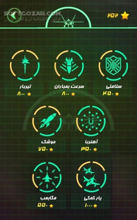 دانلود صاعقه نسخه 1.01 برای اندروید 2.3+ - دانلود صاعقه برای اندروید - سافت گذر