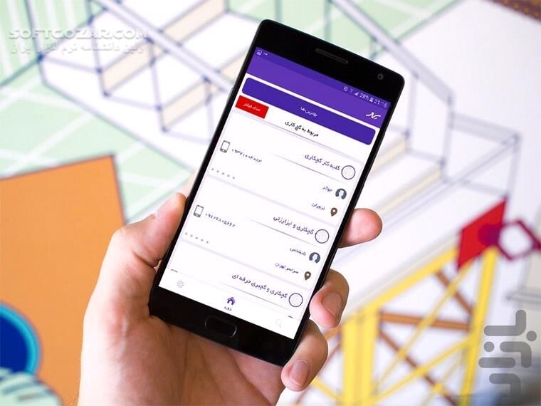 دانلود سیار   1.4 برای اندروید 4.0+ - دانلود سیار برای اندروید - سافت گذر