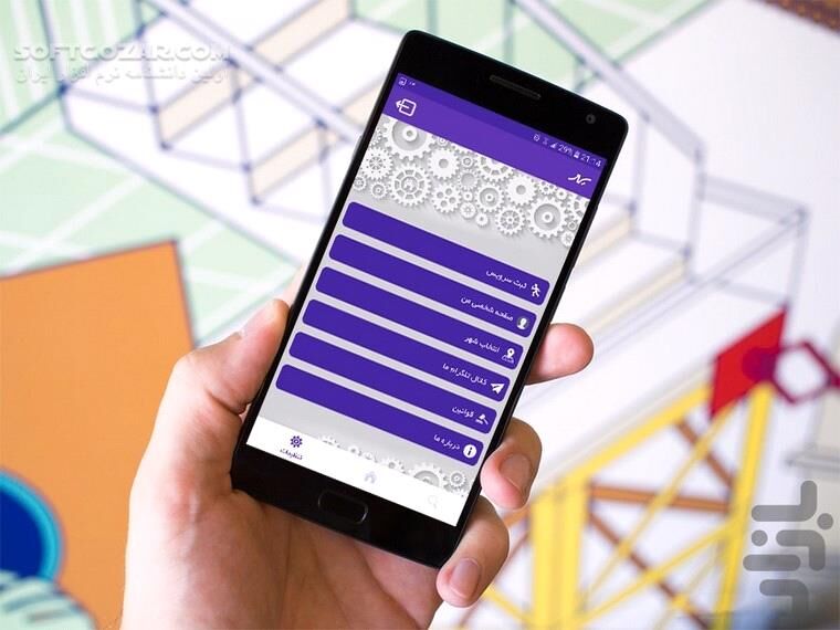 دانلود سیار   1.4 برای اندروید 4.0+ - دانلود سیار برای اندروید - سافت گذر