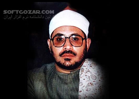 دانلود تلاوت معروف استاد شحات محمد انور سوره مبارکه حمد - دانلود تلاوت تصویری شحات انور سوره حمد - سافت گذر