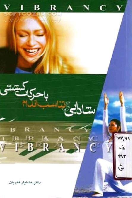 دانلود اجرای حرکات کششی به عنوان تمریناتی موثر ارزان و راحت - دانلود کتاب سلامتی جسمانی و روانی و تناسب اندام - سافت گذر