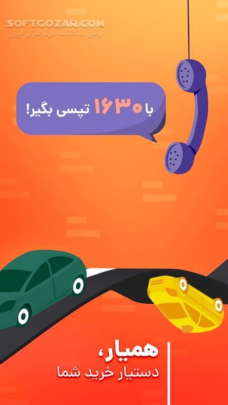 دانلود تاکسی اینترنتی تپسی Tapsi نسخه 6.18.1 + راننده 7.26.1 برای اندروید - دانلود تپسی برای اندروید - سافت گذر