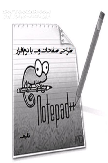 دانلود طراحی وب سایت‌هایی کاملا استاتیک - دانلود کتاب طراحی صفحات وب و آموزش‌های مقدماتی طراحی سایت - سافت گذر