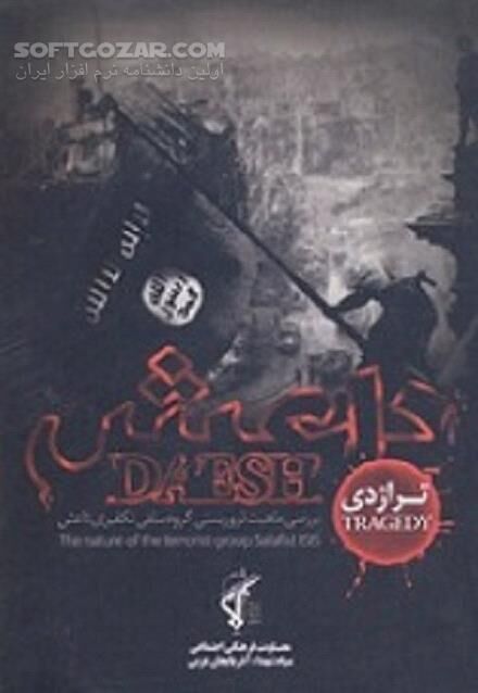 دانلود آشنایی با داعش - دانلود کتاب ISIS tragedy - سافت گذر
