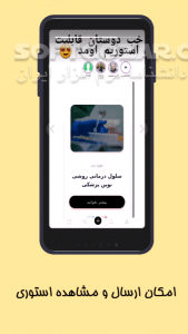 دانلود ویکیسا wikisa نسخه 1.0 برای اندروید - دانلود ویکیسا برای اندروید - سافت گذر