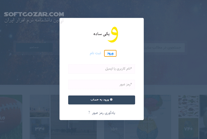 دانلود دانشنامه علمی فارسی زبان ویکی ساده wikisade - دانلود ویکی ساده - سافت گذر