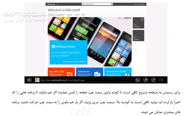 دانلود کامل ترین مرجع آموزش Windows 8 - دانلود کتاب مرجع آموزش ویندوز 8 - سافت گذر