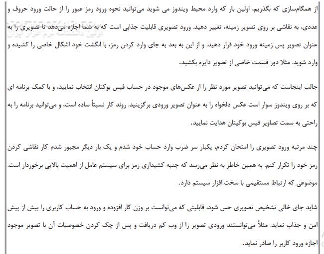 دانلود آموزش ویندوز 8 - دانلود کتاب آموزش Windows 8 - سافت گذر