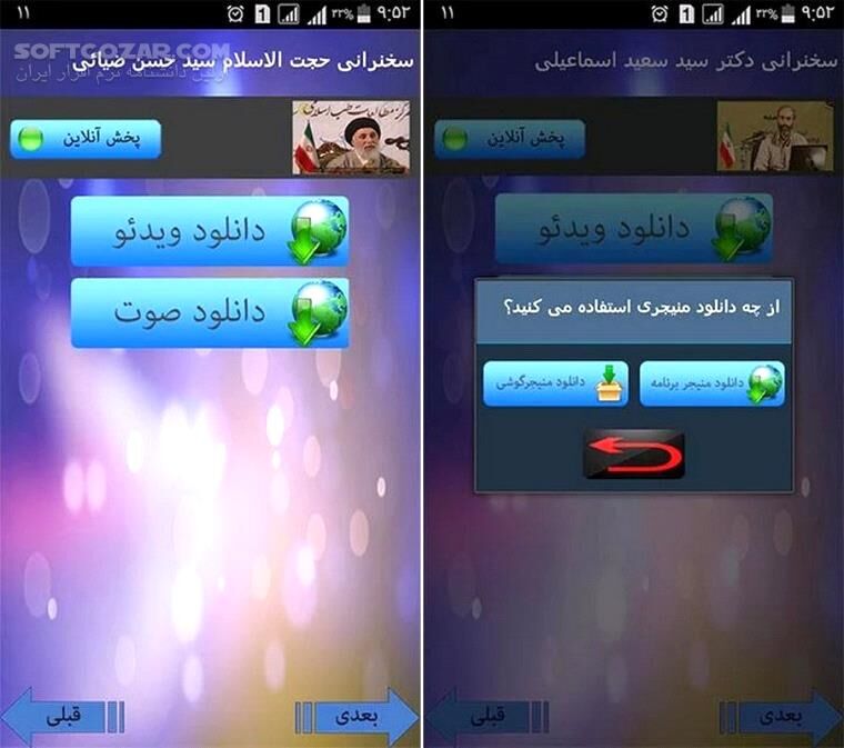 دانلود رساله ذهبیه امام رضا (ع) برای اندروید - دانلود رساله ذهبیه امام رضا (ع) برای اندروید - سافت گذر
