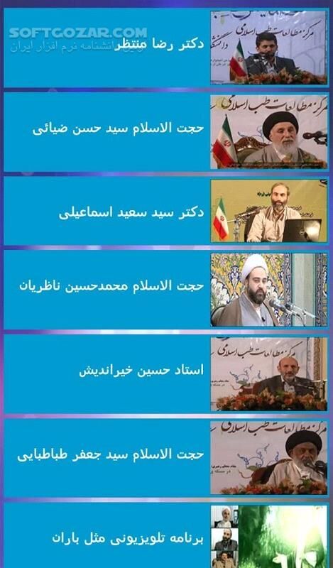 دانلود رساله ذهبیه امام رضا (ع) برای اندروید - دانلود رساله ذهبیه امام رضا (ع) برای اندروید - سافت گذر