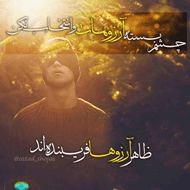 دانلود مهندسی آرزوها