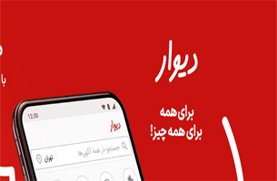 دانلود دیوار Divar نسخه 11.14.5 برای اندروید