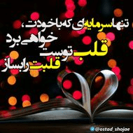 دانلود روانشناسی قلب