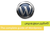 دانلود آموزش تصویری وردپرس