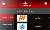 دانلود LiveIRIB 2.1 for Android +2.2