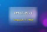 دانلود Persian Date 5.2 for Android