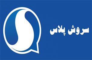 دانلود پیام رسان سروش پلاس Soroush نسخه 7.4.0.0 برای اندروید