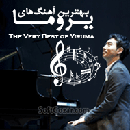 دانلود آلبوم بهترین آهنگ‌های یروما Yiruma با کیفیت عالی