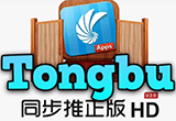 دانلود Tongbu 2.3.3.0 x86/x64 for Win + 1.1.8 for Mac