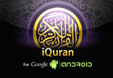 دانلود iQuran Pro 2.7.4 For Android +5.0