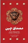 دانلود ابرقدرت شرق